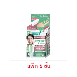 สมูทอี ครีม พลัส ไวท์ 5 กรัม (แพ็ก 6 ชิ้น) - สมูทอี, เพื่อผิวขาวกระจ่างใส