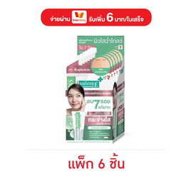 สมูทอี ครีม พลัส ไวท์ 5 กรัม (แพ็ก 6 ชิ้น) - สมูทอี
