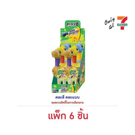 เพลย์มอร์ ลูกอมกลิ่นสตรอเบอร์รี่ไดโนโพรเจกเตอร์ 5 กรัม คละแบบ (แพ็ก 6 ชิ้น) - เพลย์มอร์, ขนมขบเคี้ยว และช็อคโกแลต