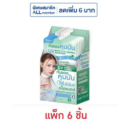 มิซึมิ ยูวี อัลติเมท แมตต์ & ออยล์ คอนโทรล ซันสกรีน 5 กรัม (แพ็ก 6 ชิ้น) - Mizumi