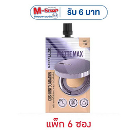 เมย์เบลลีน ซุปเปอร์สเตย์ แมทท์ แม็กซ์ คุชชั่น 5 มล. (แพ็ก6ซอง) - Maybelline, Spooky Look แต่งลุครับฮาโลวีน