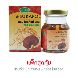 เห็ดหลินจือสกัดเข้มข้น ตรา ดร.สุรพล จำนวน 5 กล่อง (6 ขวด/กล่อง รวม 30 ขวด) - Reishi Dr.Surapol, 7Online