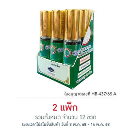 ยาน้ำมันสีเขียว ตรารูปต้นโพธิ์ 5 ซีซี แพ็ก 6 ขวด (5 ซีซี/ขวด) - ตรารูปต้นโพธิ์, ผลิตภัณฑ์ยาและเวชภัณฑ์
