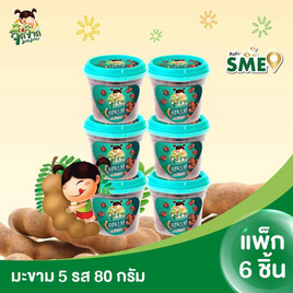 จี๊ดจ๊าด มะขาม 5 รส 80 กรัม (แพ็ก 6 ชิ้น) - จี๊ดจ๊าด, ผลไม้อบแห้ง
