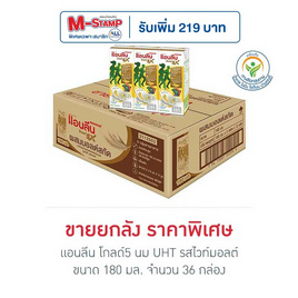 แอนลีน โกลด์5 นม UHT รสไวท์มอลต์ 180 มล.(ยกลัง 36 กล่อง) - แอนลีน, นม UHT