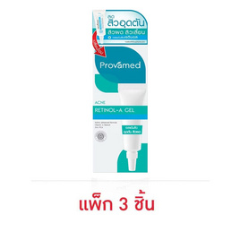 โปรวาเมด เรตินอล-เอ แอคเน่ 5 g. (1กล่อง/3ชิ้น) - Provamed, Provamed