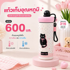 กระบอกน้ำเก็บอุณภูมิลายการ์ตูน ขนาด 600ML. - PA, ห้องครัวและอุปกรณ์