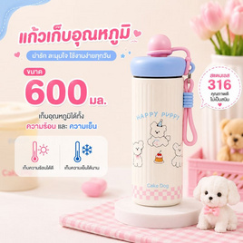 กระบอกน้ำเก็บอุณภูมิลายการ์ตูน ขนาด 600ML. - PA, ห้องครัวและอุปกรณ์