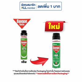 ไบกอนเขียว 600 มล. - Baygon, ผลิตภัณฑ์กำจัดแมลง