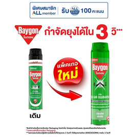 ไบกอนเขียว 600 มล. - Baygon, ผลิตภัณฑ์กำจัดแมลง