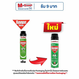 ไบกอนเขียว 600 มล. - Baygon, ผลิตภัณฑ์กำจัดแมลง