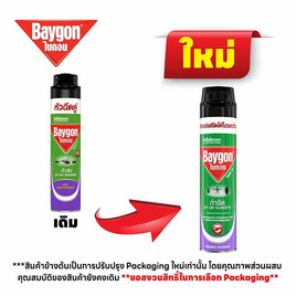 ไบกอนเขียว ลาเวนเดอร์ 600 มล. - Baygon, ของใช้ภายในบ้าน