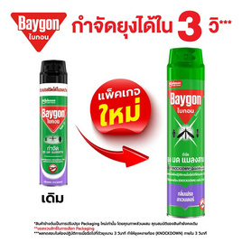 ไบกอนเขียว ลาเวนเดอร์ 600 มล. - Baygon, ผลิตภัณฑ์กำจัดแมลง