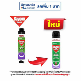 ไบกอนเขียว ลาเวนเดอร์ 600 มล. - Baygon, ผลิตภัณฑ์กำจัดแมลง