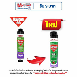 ไบกอนเขียว ลาเวนเดอร์ 600 มล. - Baygon, ผลิตภัณฑ์กำจัดแมลง