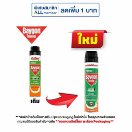 ไบกอน ดี-เลมอนนีน 600 มล. - Baygon, ซูเปอร์มาร์เก็ต