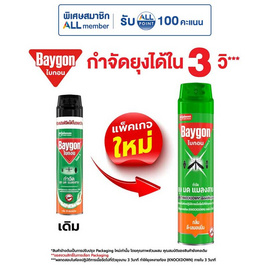 ไบกอน ดี-เลมอนนีน 600 มล. - Baygon