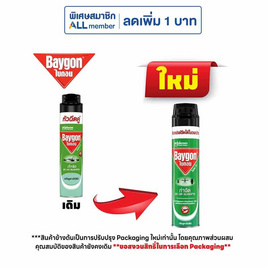 ไบกอนเขียว ยูคาลิปตัส 600 มล. - Baygon, ผลิตภัณฑ์กำจัดแมลง