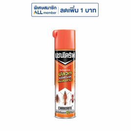 เชนไดร้ท์ สเปรย์กำจัดปลวก 600 มล. - เชนไดร้ท์, ผลิตภัณฑ์กำจัดแมลง