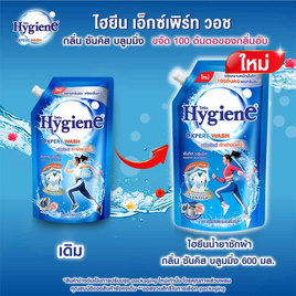 ไฮยีน เอ็กซ์เพิร์ทวอช กลิ่นซันคิสบลูมมิ่ง 600 มล. - Hygiene, อุปกรณ์ทำความสะอาดบ้าน