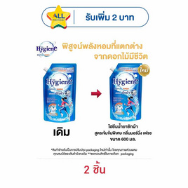 ไฮยีน เอ็กซ์เพิร์ทวอช กลิ่นมอร์นิ่งเฟรช 600 มล. - Hygiene, โปรโมชั่น ของใช้น่าช้อป