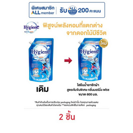 ไฮยีน เอ็กซ์เพิร์ทวอช กลิ่นมอร์นิ่งเฟรช 600 มล. - Hygiene