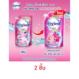 ไฮยีน เอ็กซ์เพิร์ทวอช กลิ่นเลิฟลี่บลูม 600 มล. - Hygiene, ผลิตภัณฑ์ทำความสะอาดผ้า