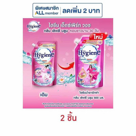 ไฮยีน เอ็กซ์เพิร์ทวอช กลิ่นเลิฟลี่บลูม 600 มล. - Hygiene