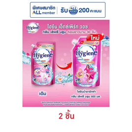 ไฮยีน เอ็กซ์เพิร์ทวอช กลิ่นเลิฟลี่บลูม 600 มล. - Hygiene, ไฮยีน วิกซอล วิช ราคาพิเศษ