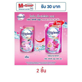 ไฮยีน เอ็กซ์เพิร์ทวอช กลิ่นเลิฟลี่บลูม 600 มล. - Hygiene, ช้อปครบ รับพรีเมี่ยม