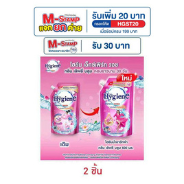 ไฮยีน เอ็กซ์เพิร์ทวอช กลิ่นเลิฟลี่บลูม 600 มล. - Hygiene