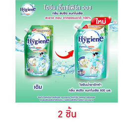 ไฮยีน เอ็กซ์เพิร์ทวอช กลิ่นสปริงแมกโนเลีย 600 มล. - Hygiene, ผลิตภัณฑ์ทำความสะอาดผ้า