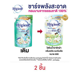 ไฮยีน เอ็กซ์เพิร์ทวอช กลิ่นสปริงแมกโนเลีย 600 มล. - Hygiene, โปรโมชั่น ของใช้ในครัวเรือน