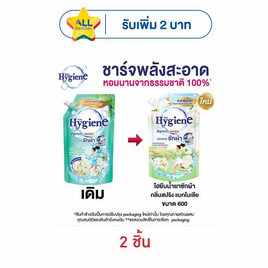 ไฮยีน เอ็กซ์เพิร์ทวอช กลิ่นสปริงแมกโนเลีย 600 มล. - Hygiene, ไฮยีน ผลิตภัณฑ์ซักผ้า