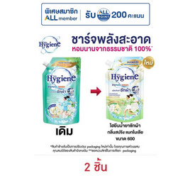 ไฮยีน เอ็กซ์เพิร์ทวอช กลิ่นสปริงแมกโนเลีย 600 มล. - Hygiene