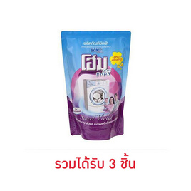 โฮม เครื่อง (ฟ้า) ชนิดถุงเติมใหญ่ 600 มล. - Home, ผลิตภัณฑ์ทำความสะอาดผ้า