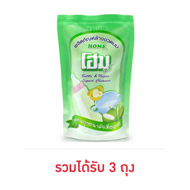 โฮม ล้างขวดนม เขียว ชนิดถุงเติมใหญ่ 600 มล. - Home, Biopharm