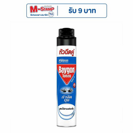 ไบกอน สเปรย์สูตรไร้สารแต่งกลิ่น สีฟ้า 600 มล. - Baygon, ของใช้ภายในบ้าน