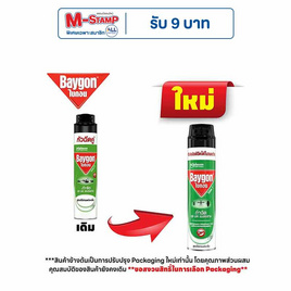 ไบกอน สูตรไร้สารแต่งกลิ่น สีเขียว 600 มล. - Baygon, ของใช้ภายในบ้าน