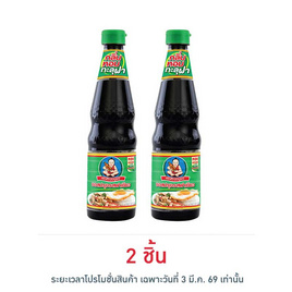 เด็กสมบูรณ์ ซอสฝาเขียว 600 มล. - เด็กสมบูรณ์, เครื่องปรุงรสและของแห้ง