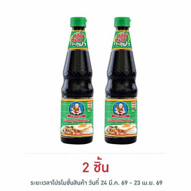 เด็กสมบูรณ์ ซอสฝาเขียว 600 มล. - เด็กสมบูรณ์, ซอสปรุงอาหาร