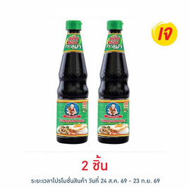 เด็กสมบูรณ์ ซอสฝาเขียว 600 มล. - เด็กสมบูรณ์