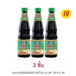 เด็กสมบูรณ์ ซอสฝาเขียว 600 มล. - เด็กสมบูรณ์, ซอสปรุงอาหาร
