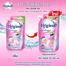 ไฮยีน ซันไรซ์คิส น้ำยาซักผ้า สีชมพู 600 มล. - Hygiene, ของใช้ น่าช้อป