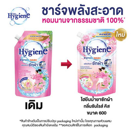 ไฮยีน ซันไรซ์คิส น้ำยาซักผ้า สีชมพู 600 มล. - Hygiene