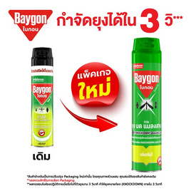 ไบกอนเขียวสเปรย์ กลิ่นกรีนที 600 มล. - Baygon