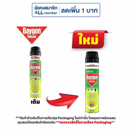ไบกอนเขียวสเปรย์ กลิ่นกรีนที 600 มล. - Baygon, ผลิตภัณฑ์กำจัดแมลง