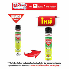 ไบกอนเขียวสเปรย์ กลิ่นกรีนที 600 มล. - Baygon, มหกรรมลดอย่างแรง (3 ต.ค. - 9 ต.ค. 2567)