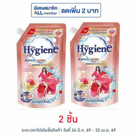 ไฮยีน น้ำยาซักผ้า มิราเคิล 600 มล. - Hygiene