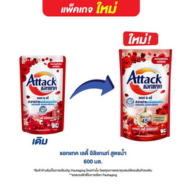 น้ำยาซักผ้าแอทแทค เลดี้ อิลิแกนท์สูตรน้ำ 600 มล. - แอทแทค, ของใช้ภายในบ้าน